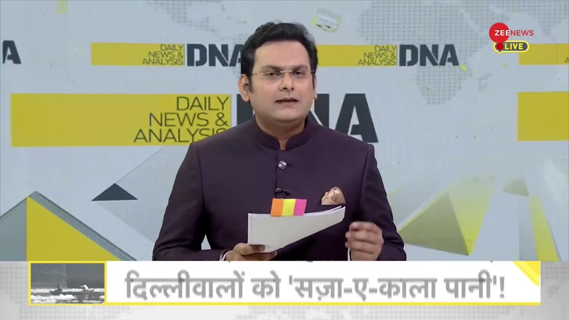 DNA: छठ मनाएंगे? 'जहरीला जल लीजिए'