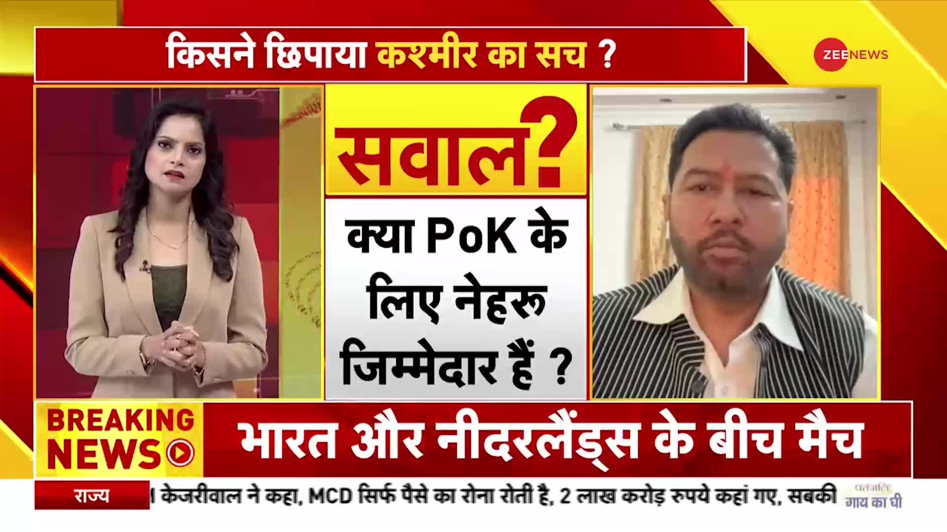 BJP का Congress पर बड़ा वार, कहा- PoK नेहरू की गलती