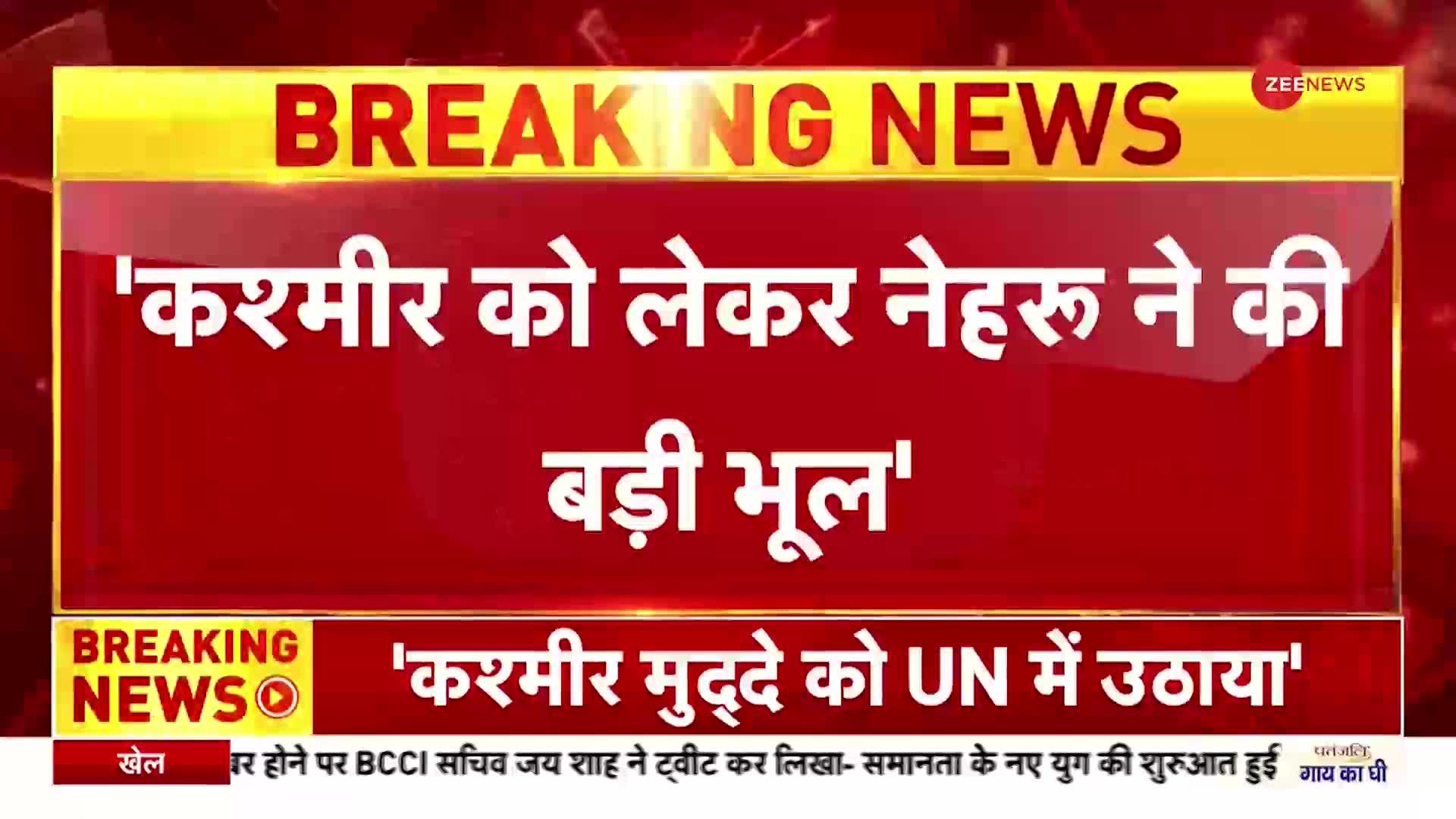 Jammu & Kashmir: Kiren Rijiju का बड़ा बयान- 'कश्मीर को लेकर नेहरू ने की बड़ी भूल'