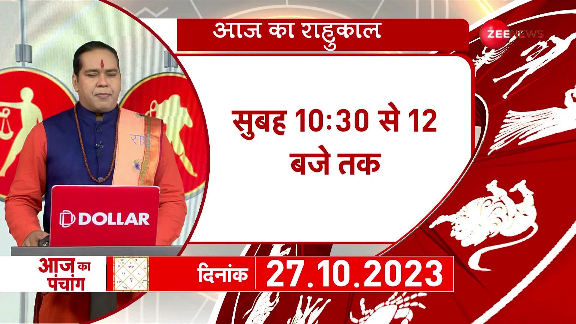 Today's Astrology: Acharya Shiromani Sachin से जानें क्या है Sharad Purnima की महिमा?