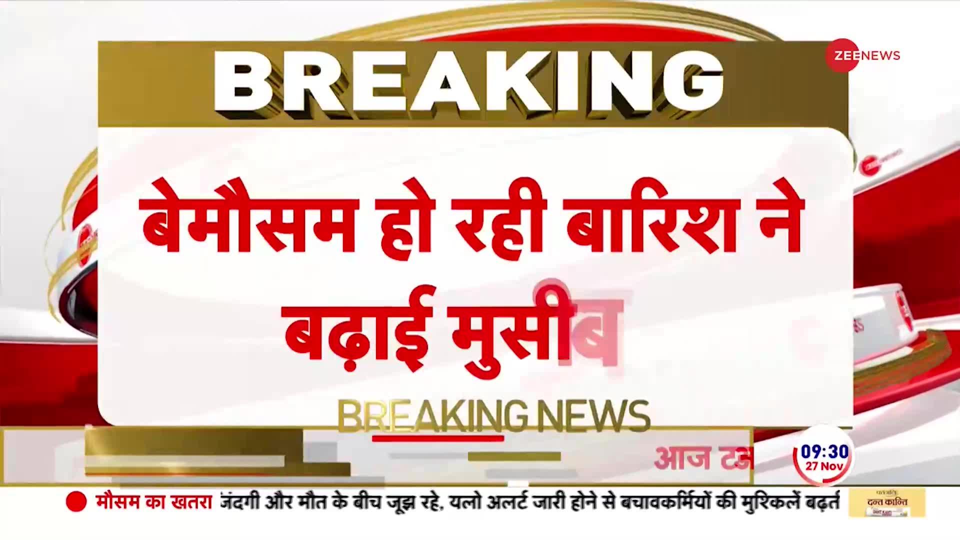 Gujarat Breaking: गुजरात में मौसम का कहर, बिजली गिरने से 20 लोगों की मौत