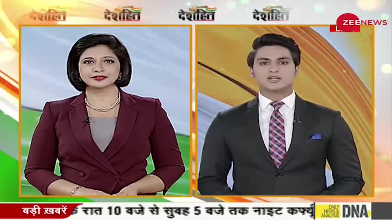 Deshhit: देखिये ख़बरें विस्तार से, Dec 27, 2021