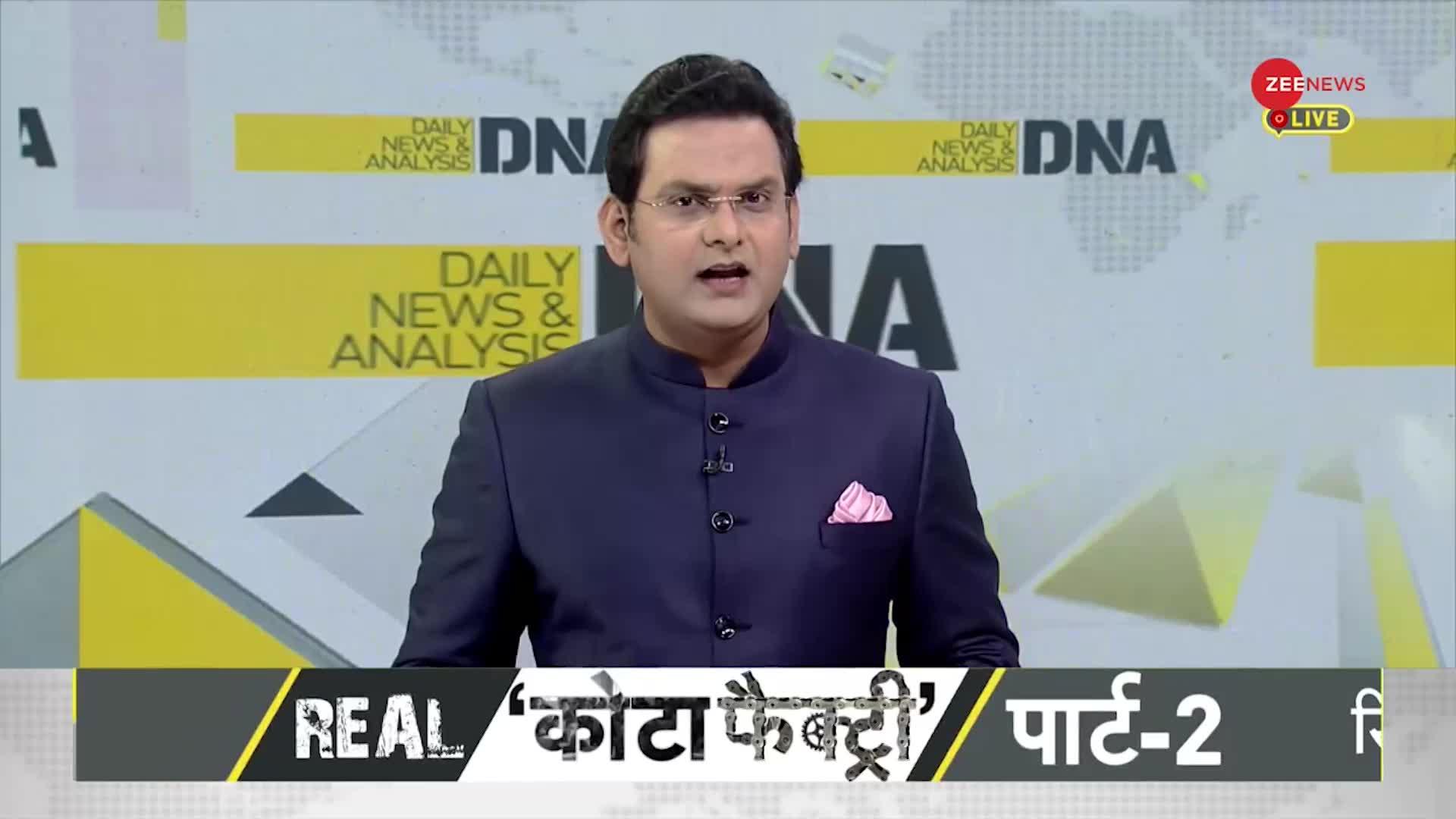 DNA: कोटा में हर छात्र...परेशान सा क्यूं है!