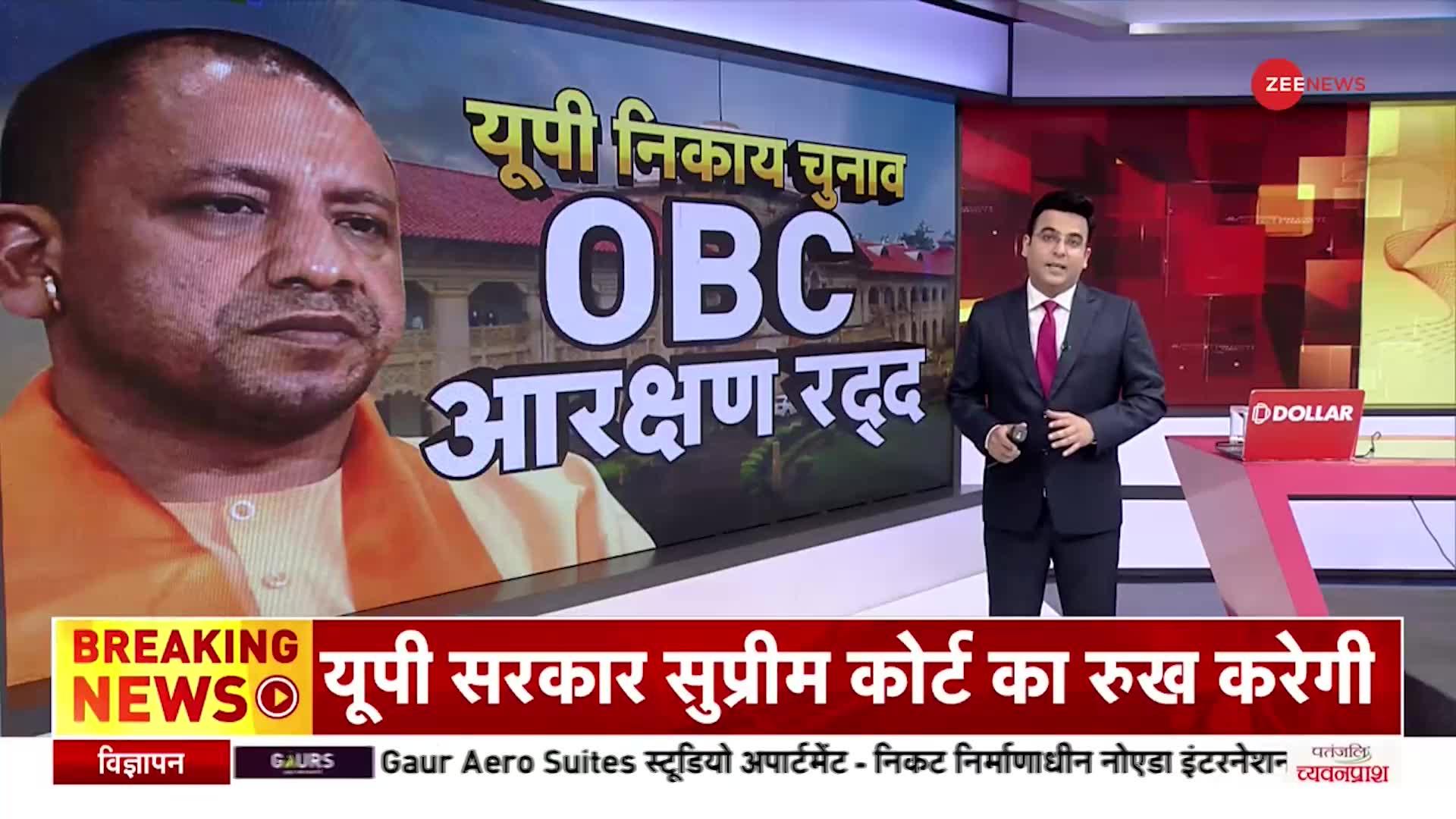 UP Civic Election: 'OBC आरक्षण के बिना निकाय चुनाव के पक्ष में नहीं है सरकार' - केशव प्रसाद मौर्य