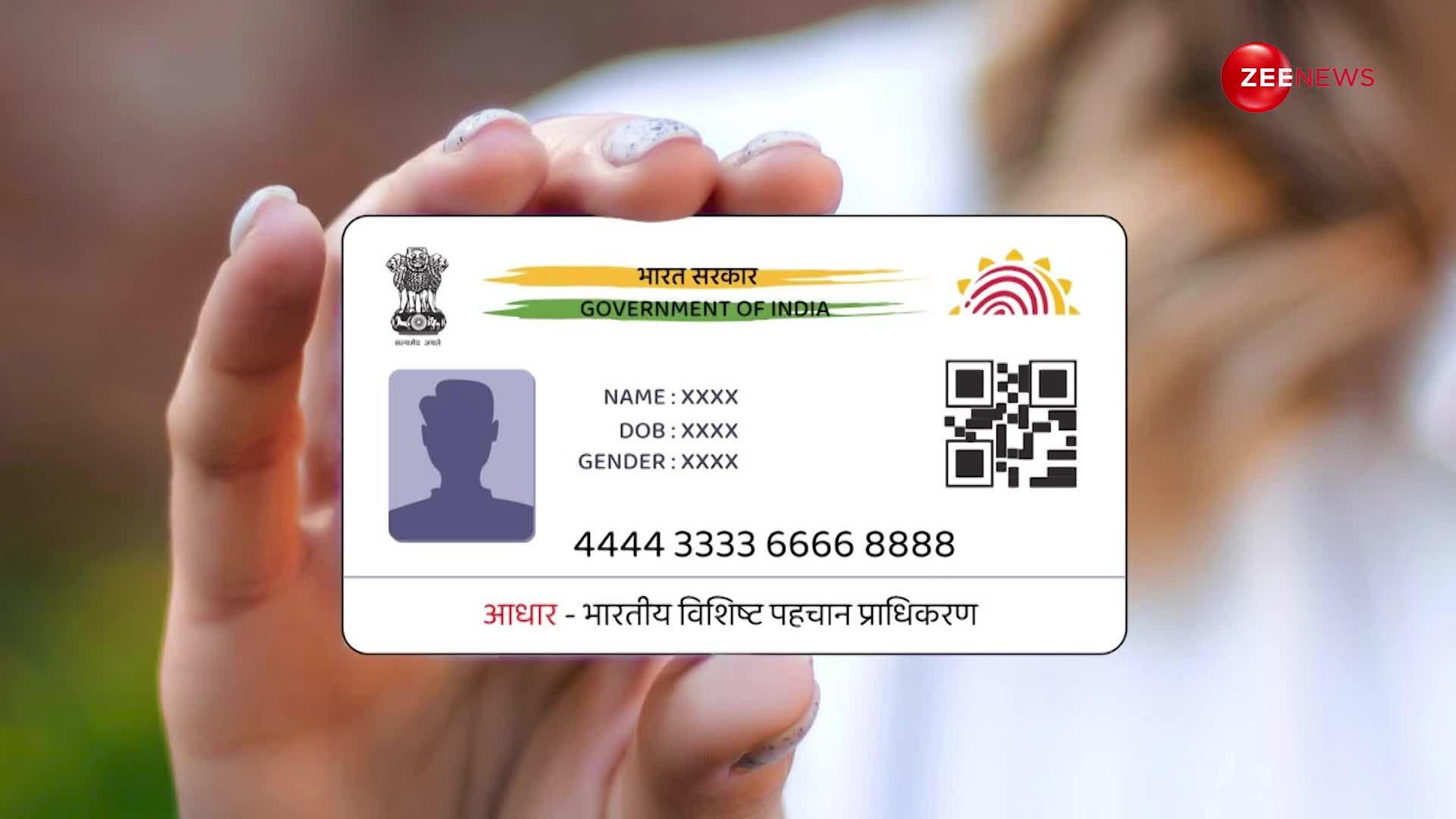 Blue Aadhaar Card: क्या है ब्लू आधार कार्ड...ये White Aadhaar Card से कितना अलग है?