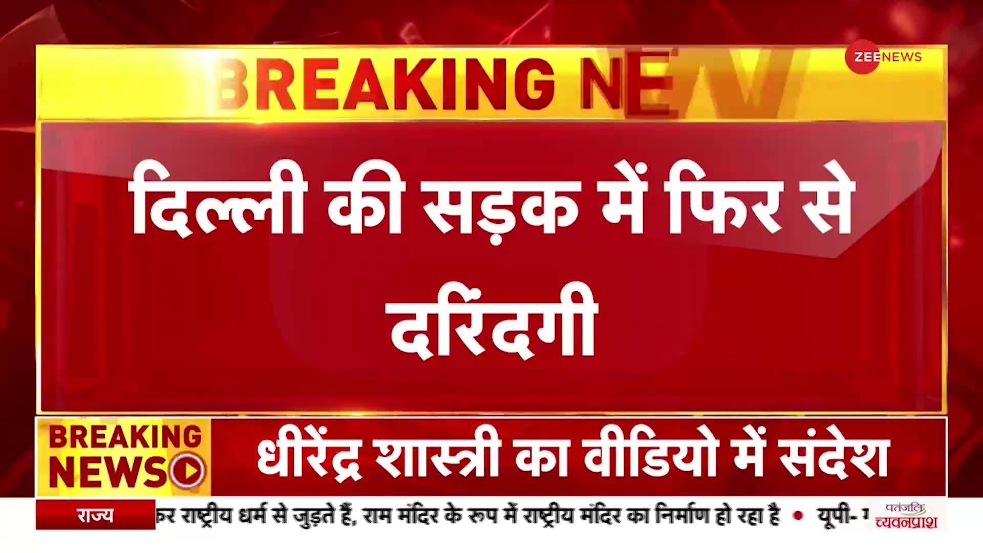 Keshav Puram Murder Case: आधी रात को दहशत के 350 मीटर!, तेज रफ़्तार कार ने स्कूटी को मारी टक्कर