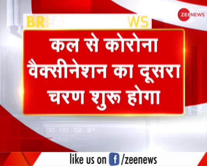 Breaking News: India में सोमवार से COVID-19 Vaccination के Second Phase की शुरुआत होने जा रही है