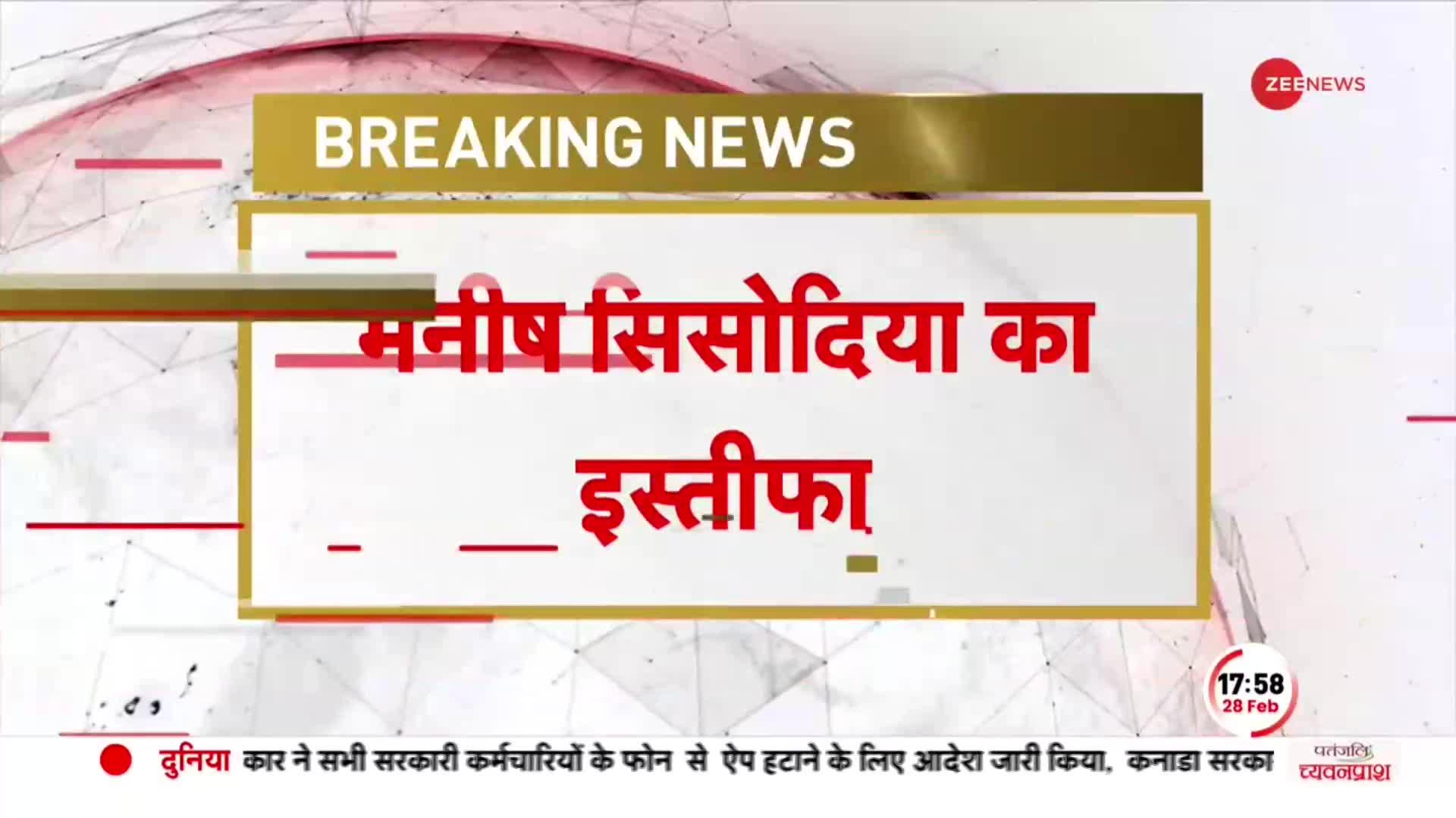 18 मंत्रालयों को संभालने वाले 'मनीष सिसोदिया' का हुआ इस्तीफा