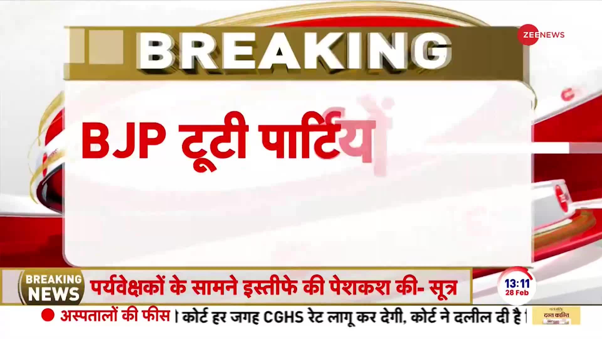 'बीजेपी पार्टियों को तोड़ रही है' -एसपी अध्यक्ष अखिलेश यादव का बयान