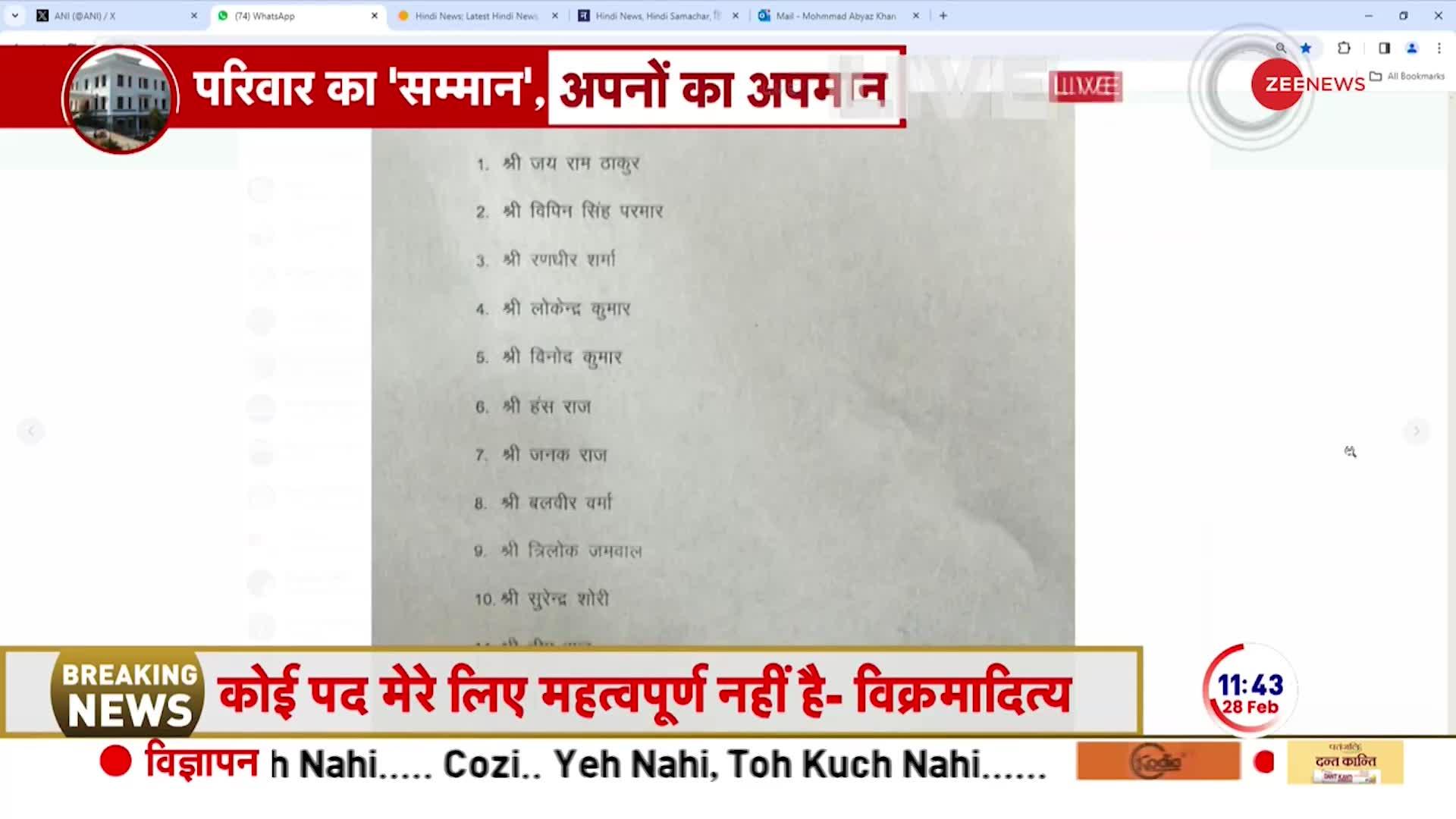 Breaking News: 1 या 2 मार्च को आ सकती है BJP की पहली लिस्ट-सूत्र