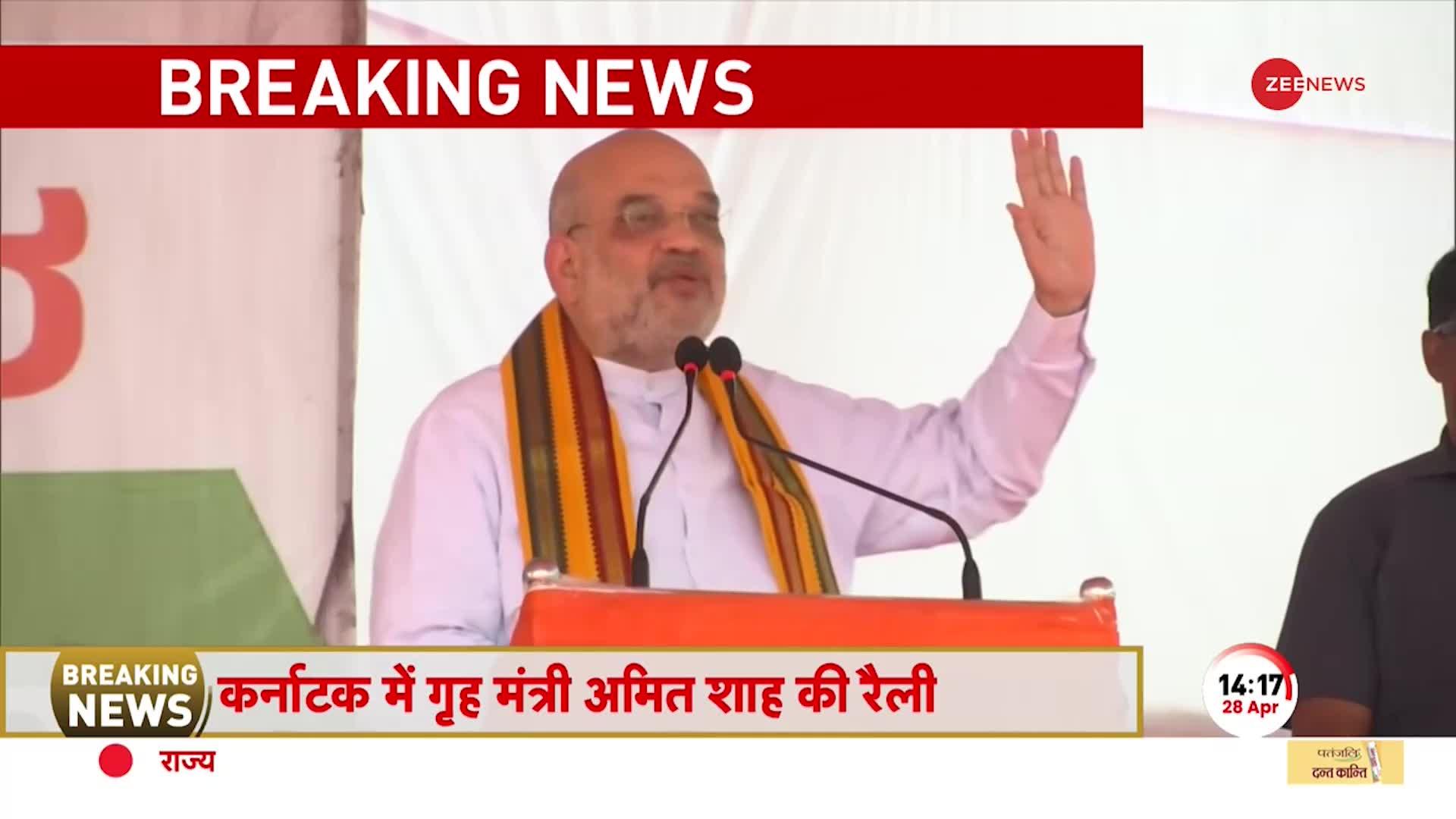 Amit Shah Speech: गृह मंत्री ने Congress पर किया कड़ा प्रहार, 'रिवर्स गेयर पर नहीं जाना चाहते तो...'