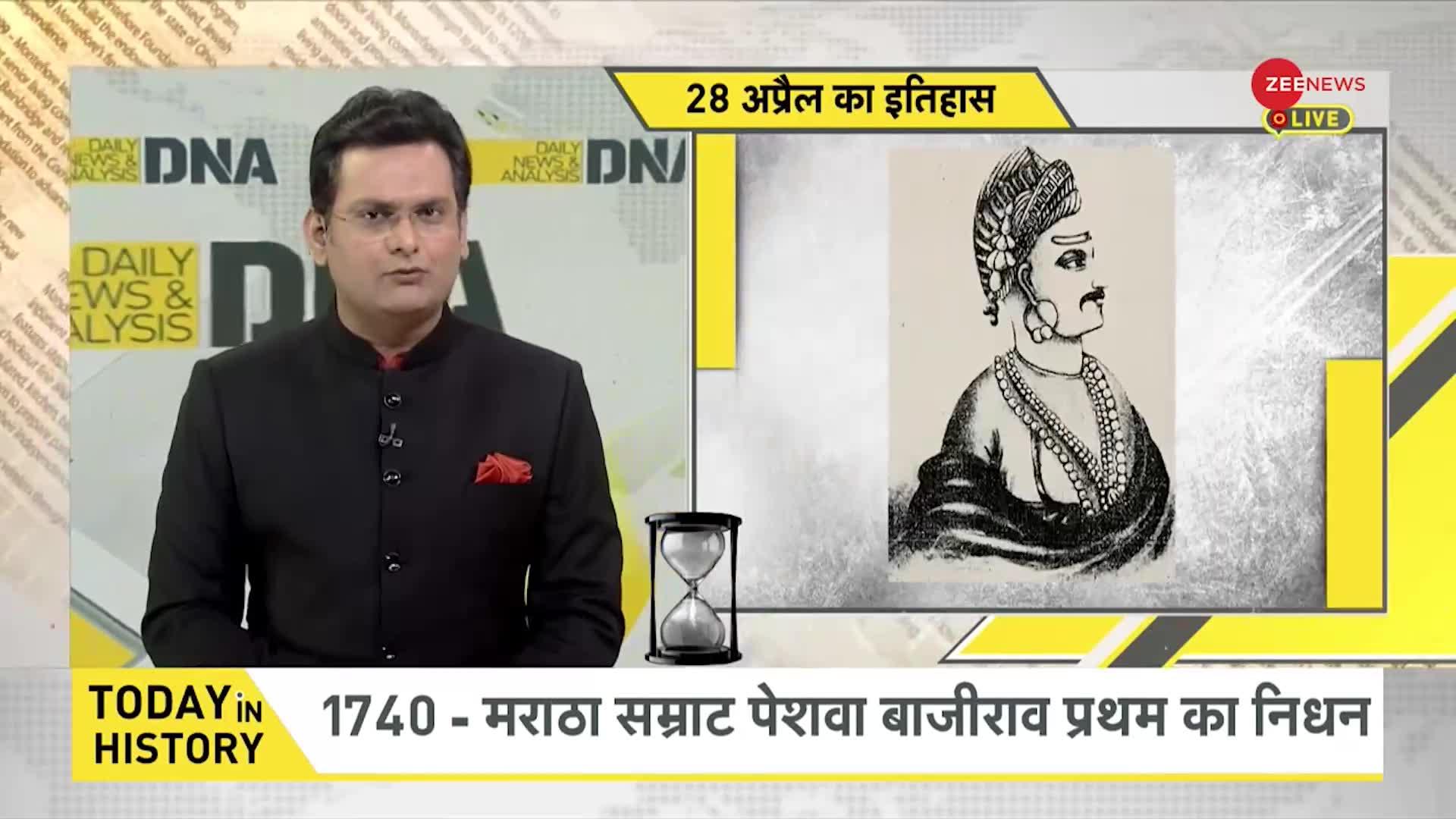 DNA: जब 1740 में मराठा सम्राट पेशवा बाजीराव प्रथम का निधन हुआ था