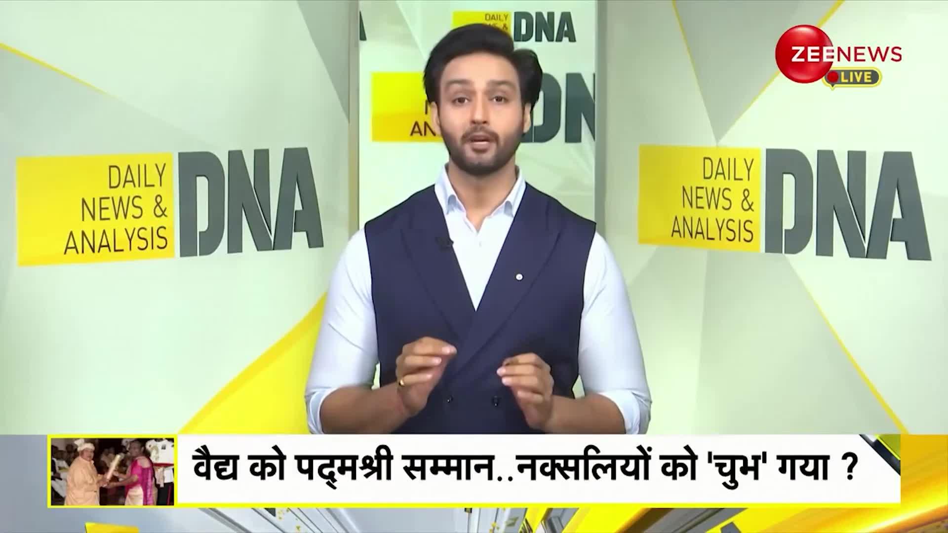 DNA: वैध हेमचंद मांझी ने क्यों कहा 'पद्मश्री लौटा देंगे'?