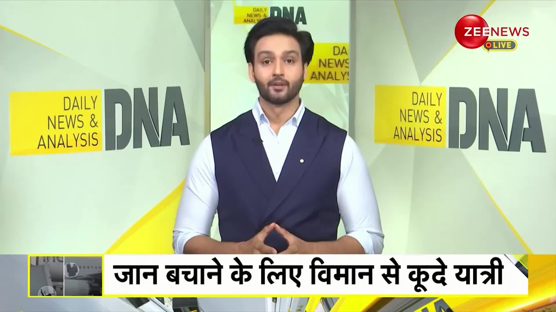 DNA: इंडिगो फ्लाइट से क्यों कूदने लगे यात्री?