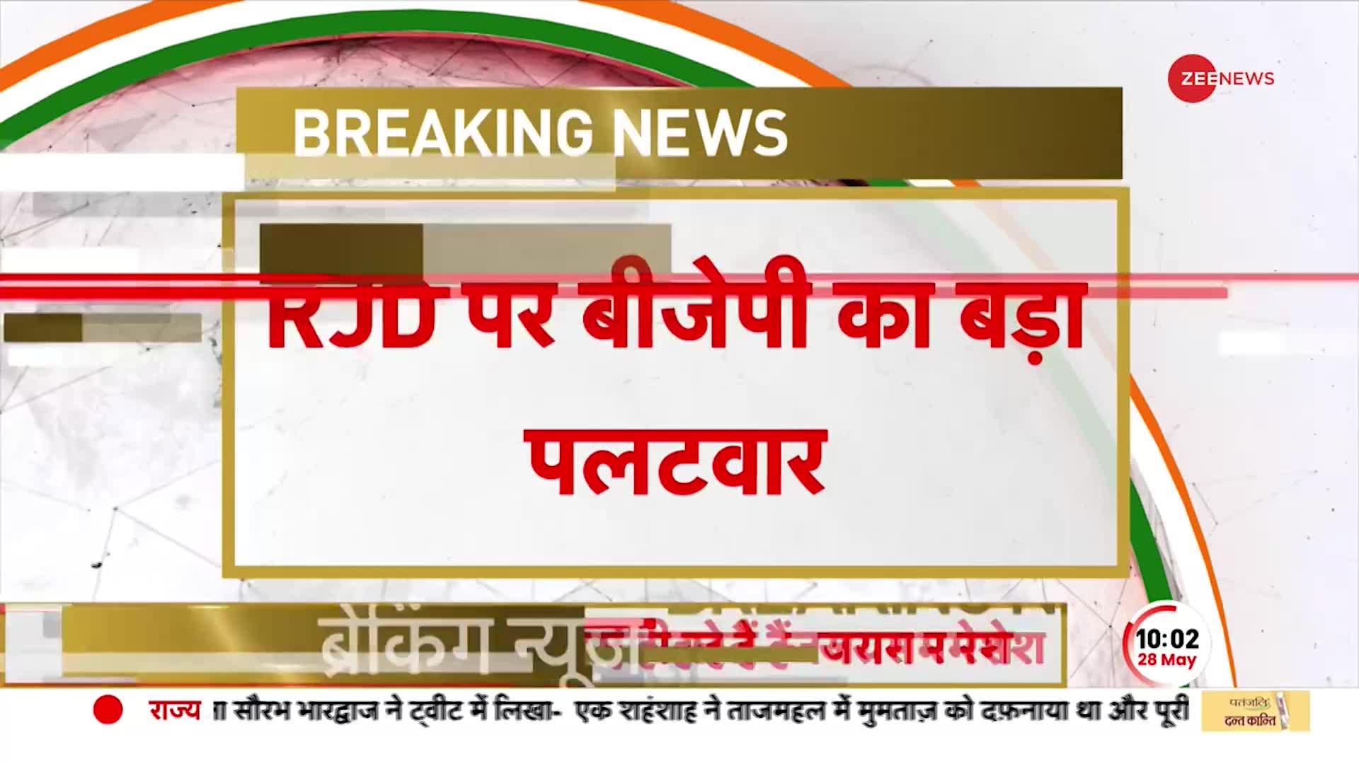 New Parliament: नई संसद की तुलना ताबूत से करने पर BJP का जवाब, 2024 में जनता ताबूत में गाड़ देगी