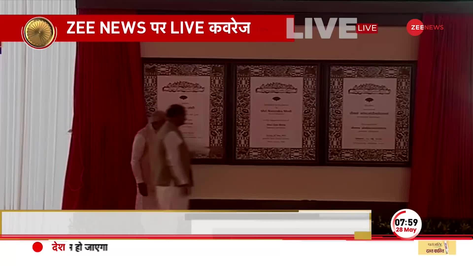 New Parliament Inauguration: PM मोदी ने नई संसद का किया लोकार्पण, विधि विधान के साथ संगोल स्थापित