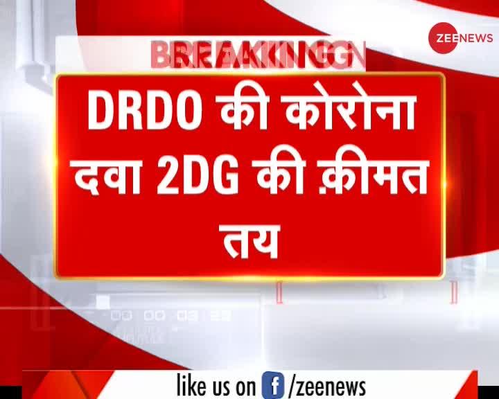 COVID-19: DRDO की 2-DG दवा की कीमत 990 रूपए होगी