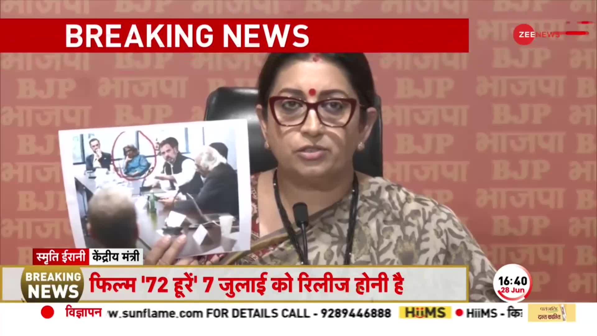 Smriti Irani :राहुल गांधी के विदेशी दौर पर BJP हुई हमलावर, पूछा- ये रिश्ता क्या कहलाता है?