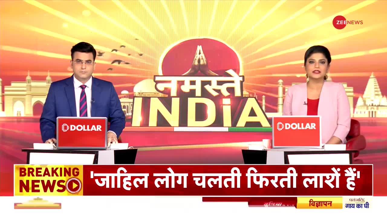 Namaste India: एक गलती और हवा में फैली मौत