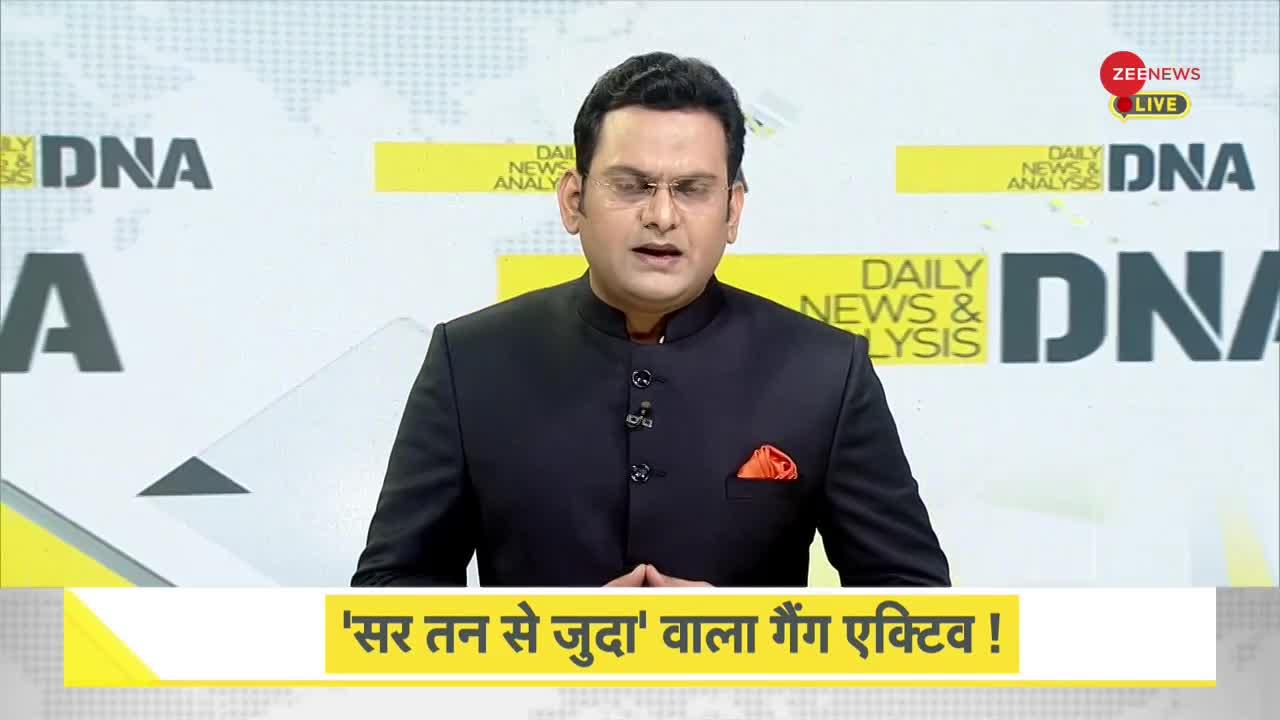 DNA: Udaipur beheading -- राजस्थान में सरकार और संविधान को खुली चुनौती?