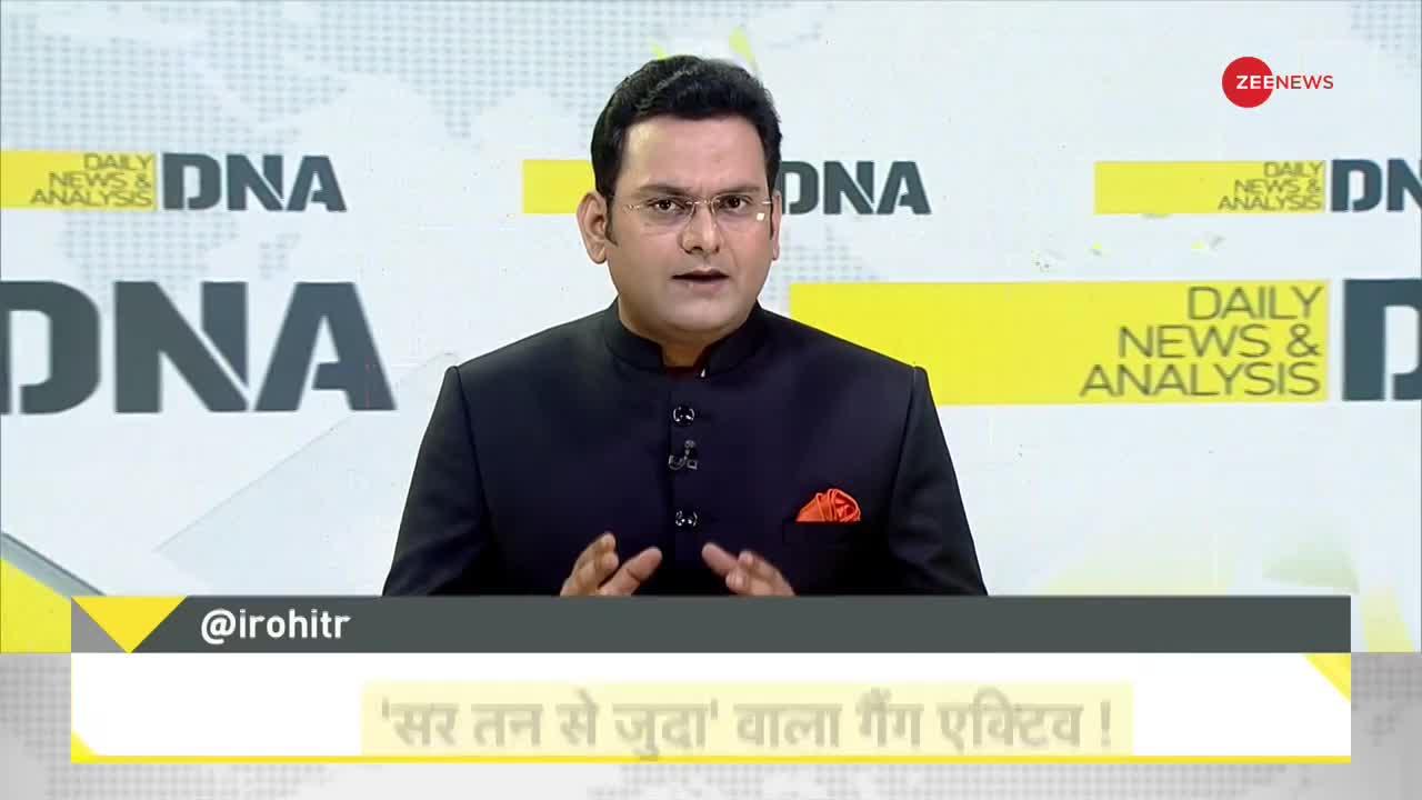 DNA: Udaipur beheading -- नूपुर शर्मा का समर्थन करने पर गला काट कर मार दिया