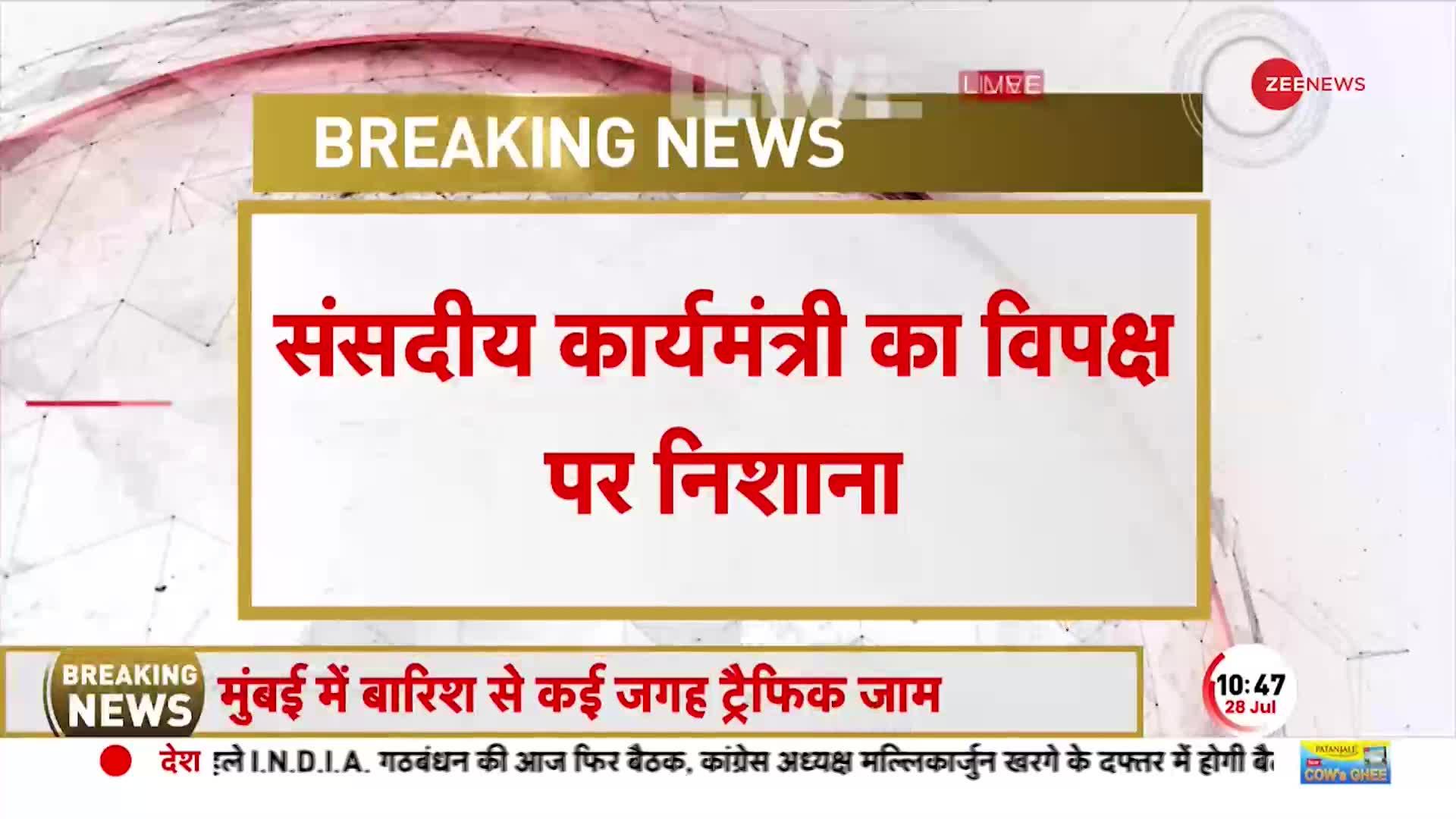 Manipur Update Breaking: मणिपुर हिंसा केस में CBI ने दर्ज किए 6 मामले, 10 आरोपी हुए गिरफ्तार