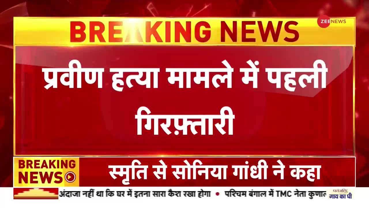 नेट्टारू हत्याकांड में पुलिस ने दो लोगों को किया गिरफ्तार