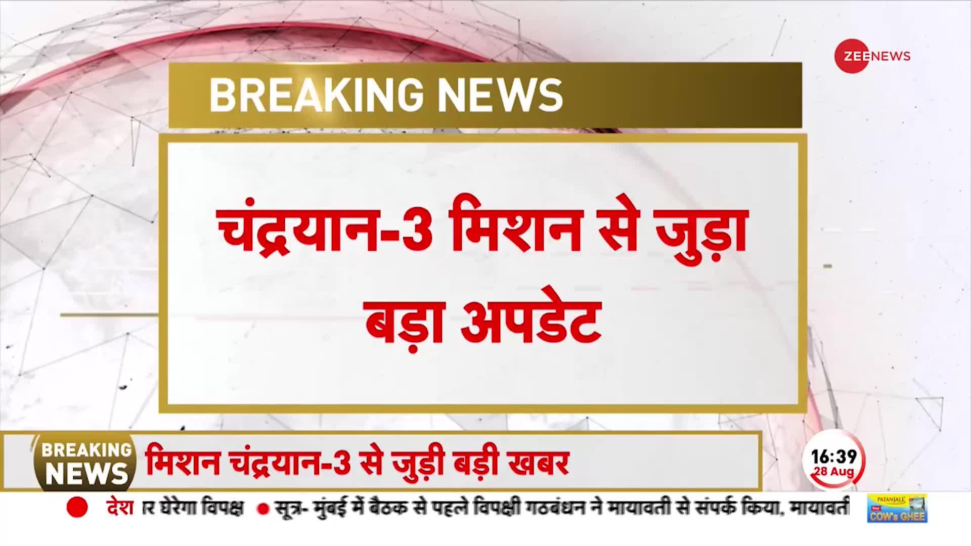 Chandrayaan-3 Update: चांद पर प्रज्ञान रोवर के रास्ते में आया बड़ा गड्ढा, ISRO ने दूसरे रूट पर भेजा