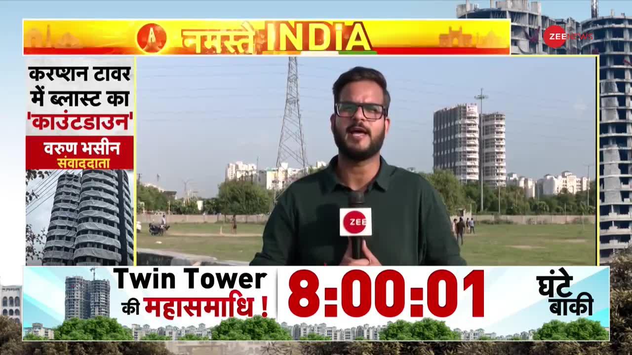 Twin Towers Demolition: विस्फोटक से ही क्यों गिराए जा रहे नोएडा के ट्विन टावर?