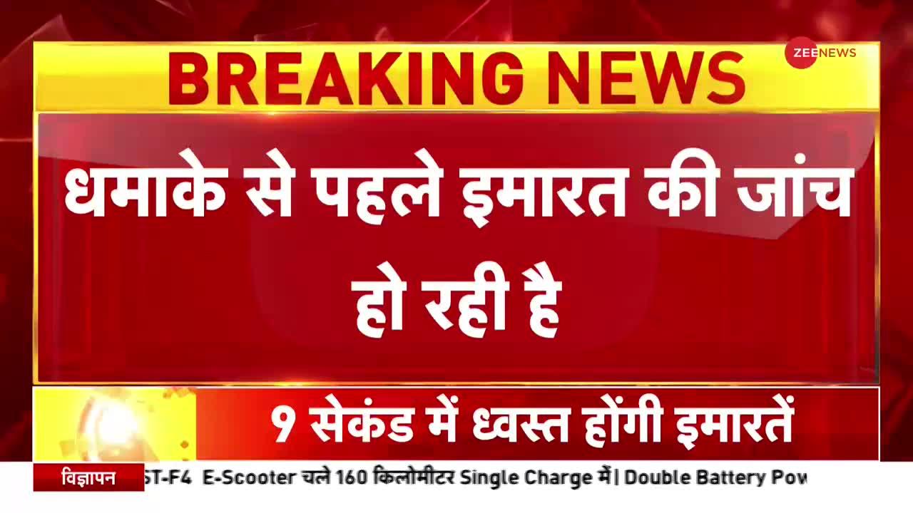 Twin Towers : 2004 में जमीन आवंटन से लेकर बिग ब्लास्ट तक