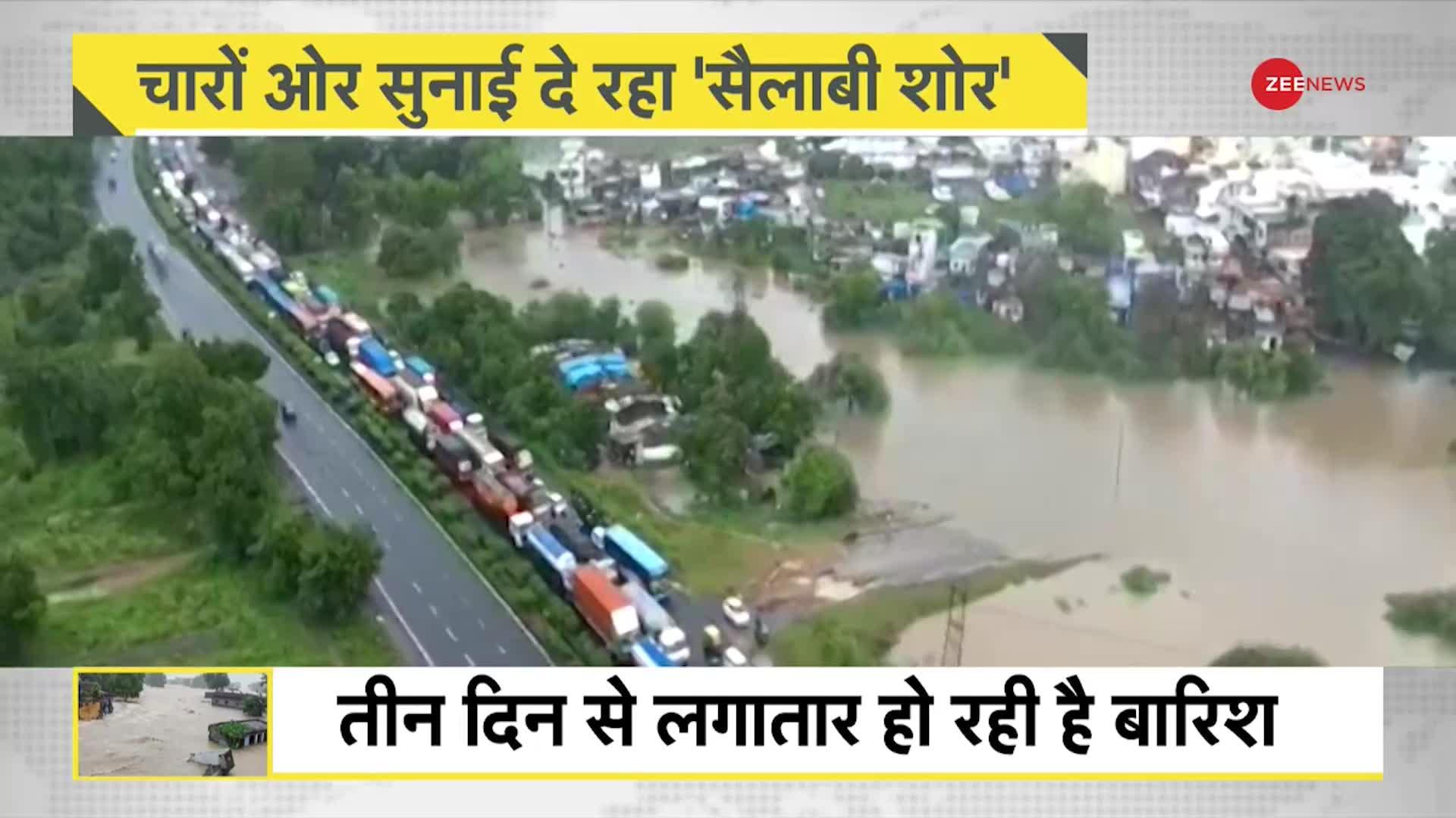 DNA: गुजरात में बाढ़ बनी मुसीबत, एक्शन में एयरफोर्स