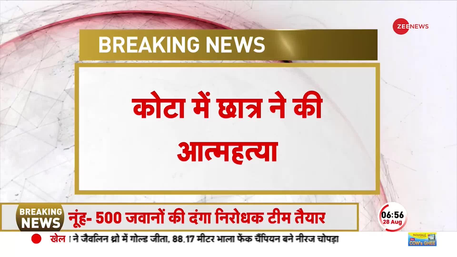 Kota में छत से कूदा 16 साल का नाबालिग, CCTV में कैद हुई छात्र की 'आत्महत्या'