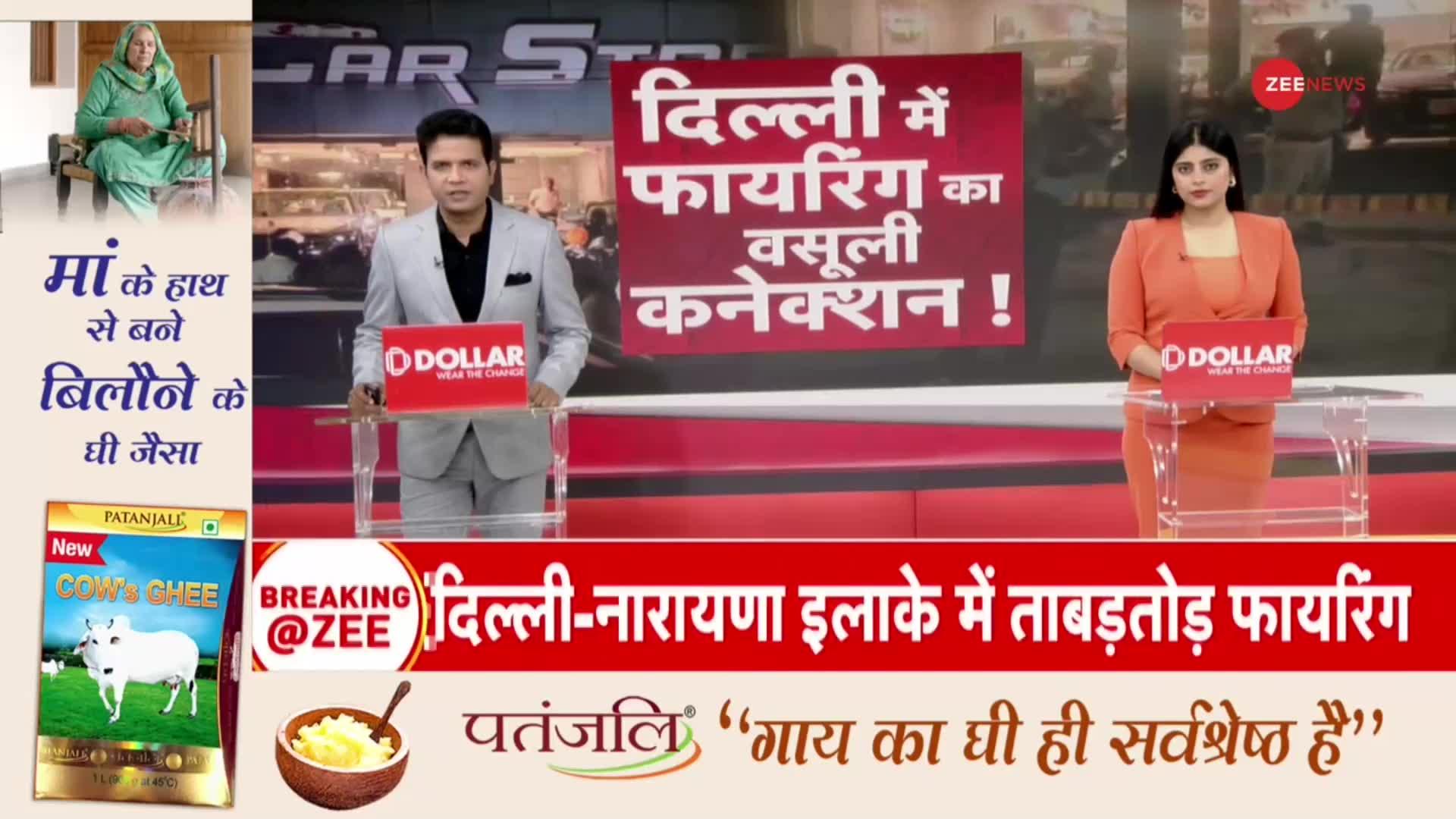 दिल्ली में बेख़ौफ़ बदमाशों ने 20 राउंड गोलियां चलाई, जिसके बाद इलाके में मची अफरातफरी