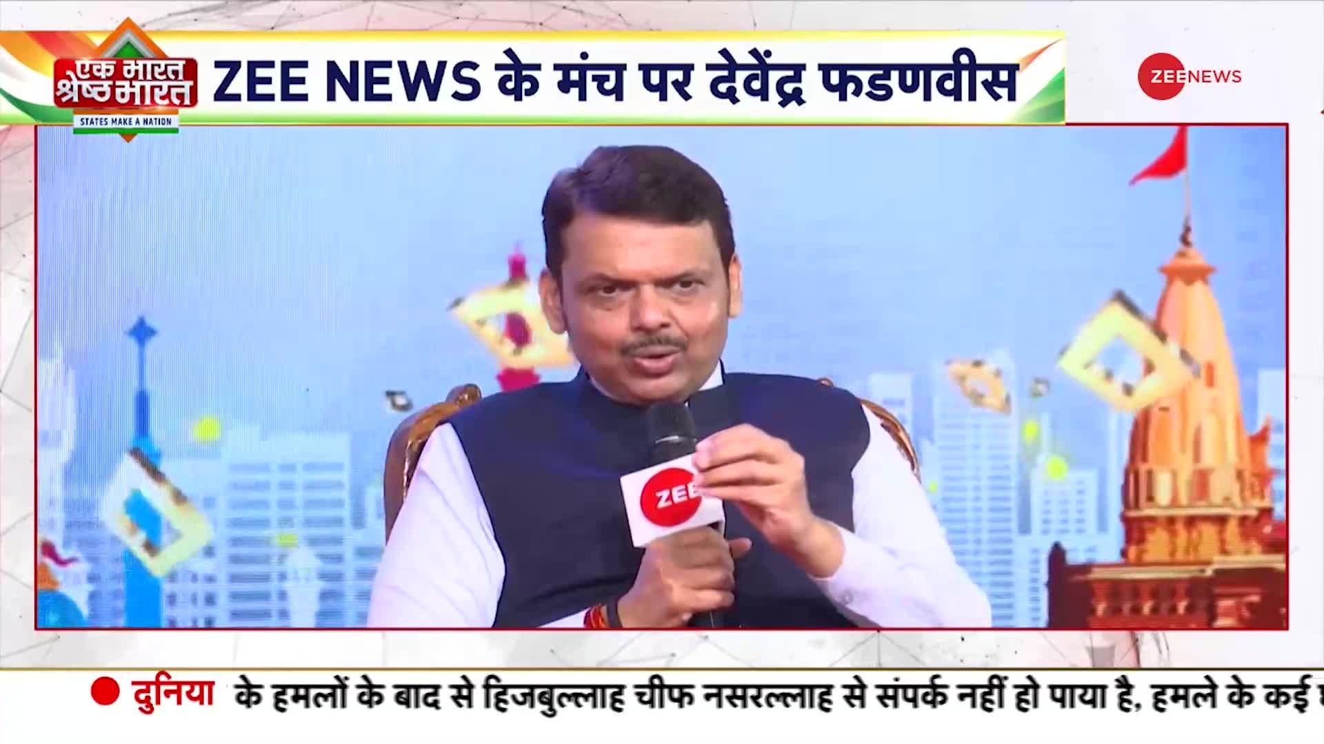 Devendra Fadnavis EXCLUSIVE Interview: विधानसभा चुनाव को लेकर क्या बोले फडणवीस?