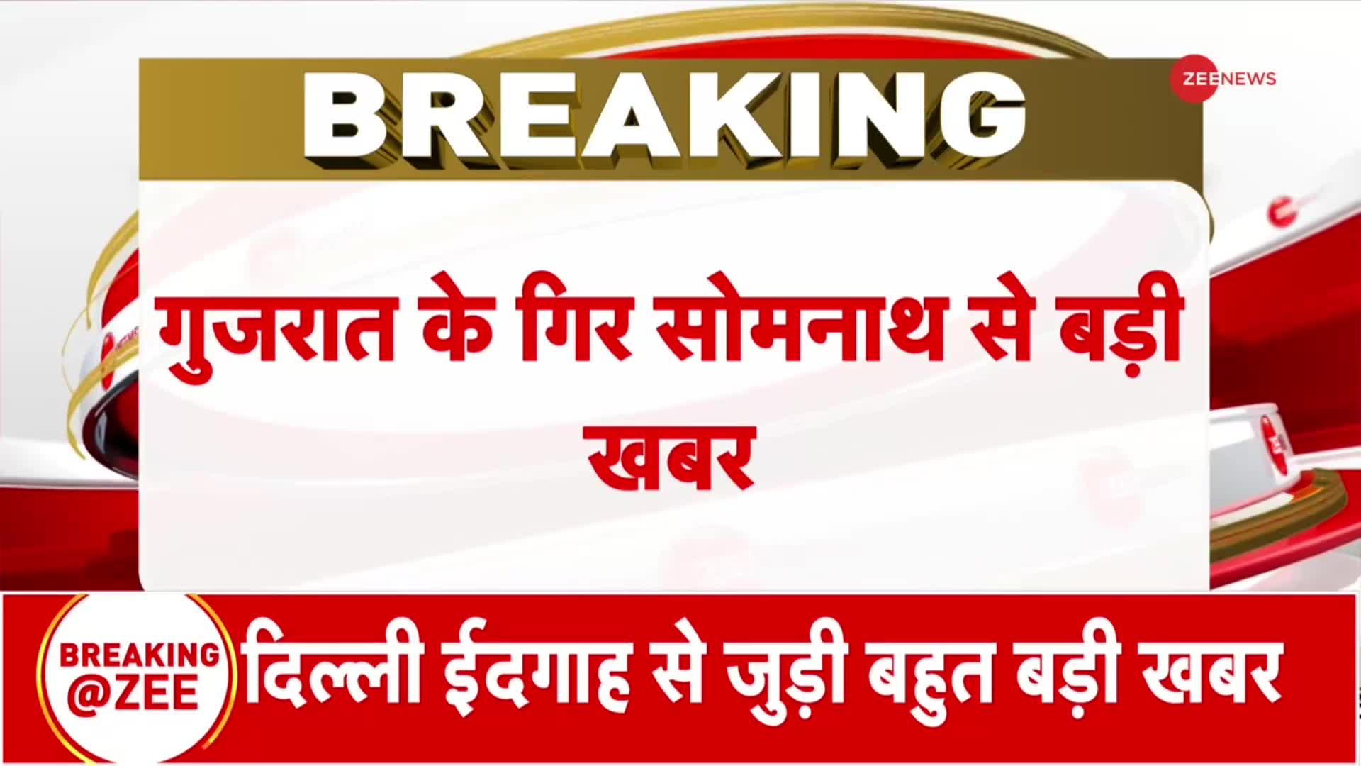 गुजरात में सरकारी ज़मीन पर अवैध अतिक्रमण के खिलाफ बुलडोज़र एक्शन