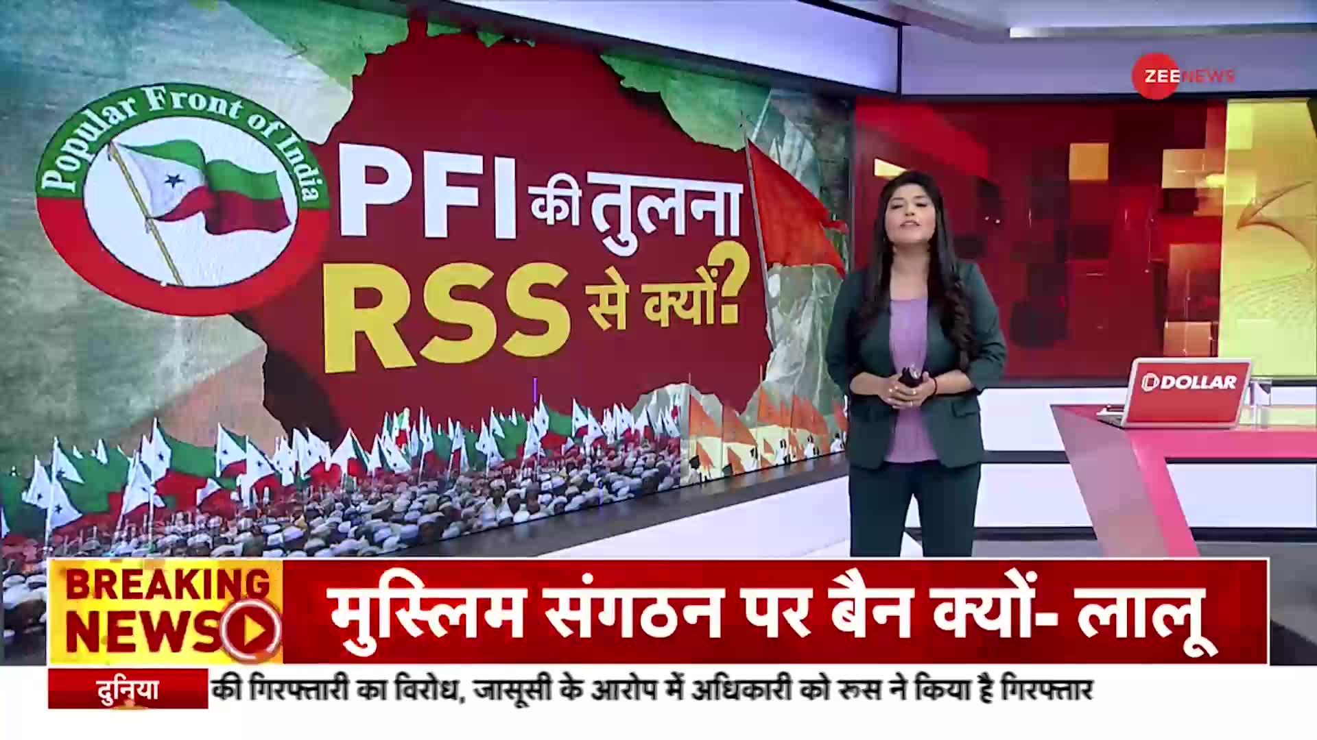 PFI Banned: RSS पर भी बैन लगाए सरकार - लालू यादव