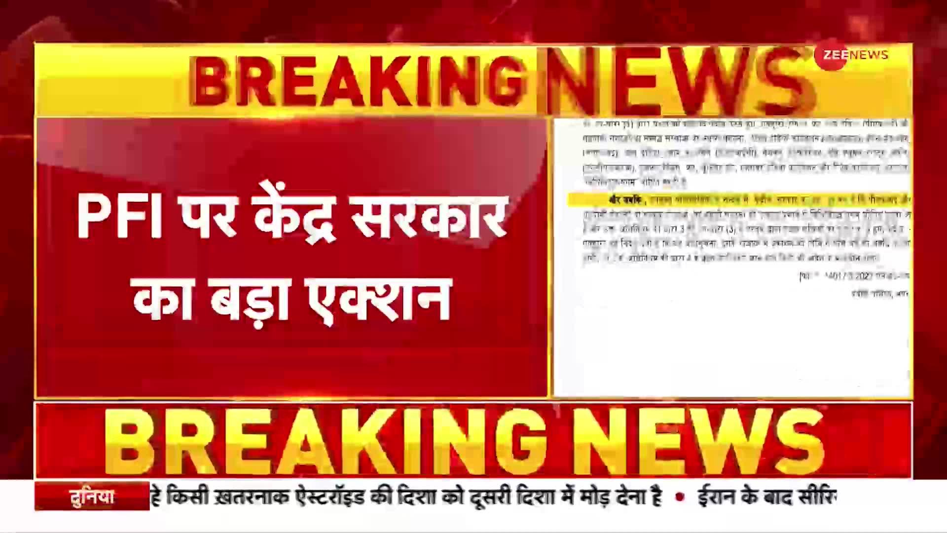 PFI Banned: खतरनाक PFI का गेम ओवर, गिरिराज सिंह बोले - 'Bye Bye PFI'