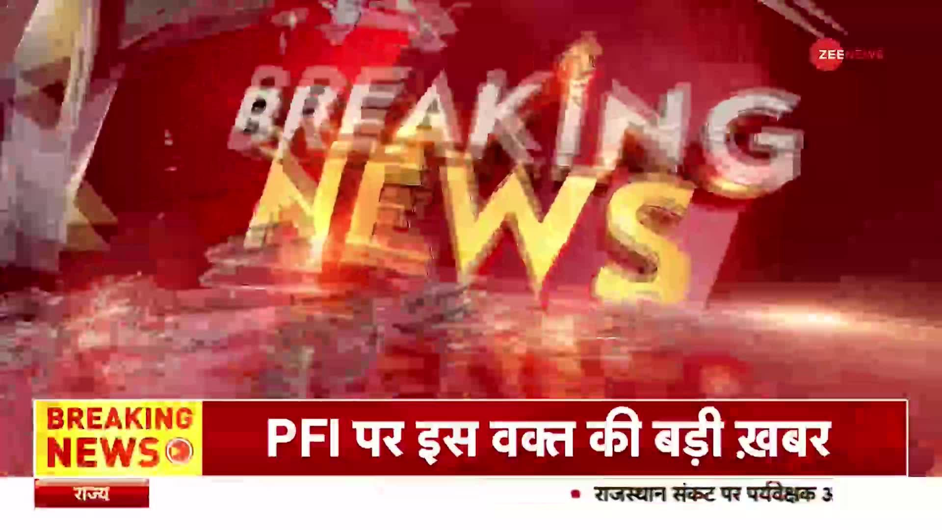 PFI Banned: खतरनाक PFI का गेम ओवर, भारत में अगले 5 साल के लिए बैन