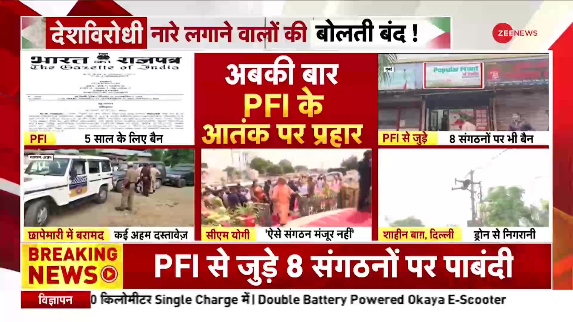 PFI Banned: कांग्रेस नेता कमलनाथ ने PFI बैन पर उठाए सवाल