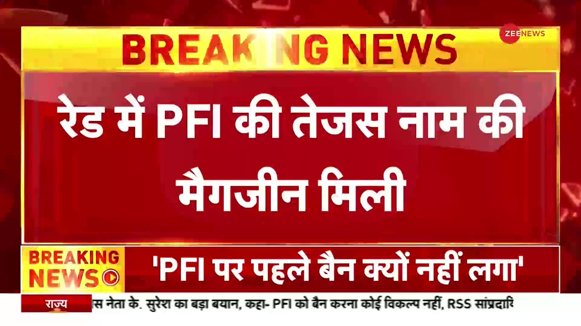 PFI Banned: RSS पर भी बैन लगाए सरकार - लालू यादव