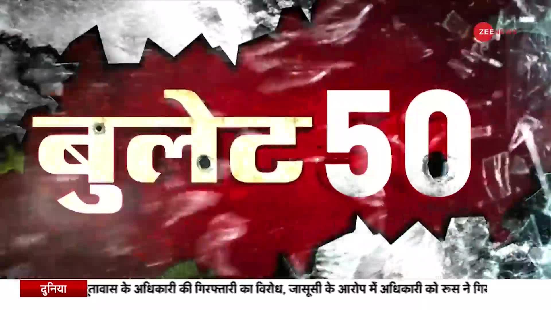 Top 50: अंकिता को इंसाफ दिलाने की मुहिम जारी