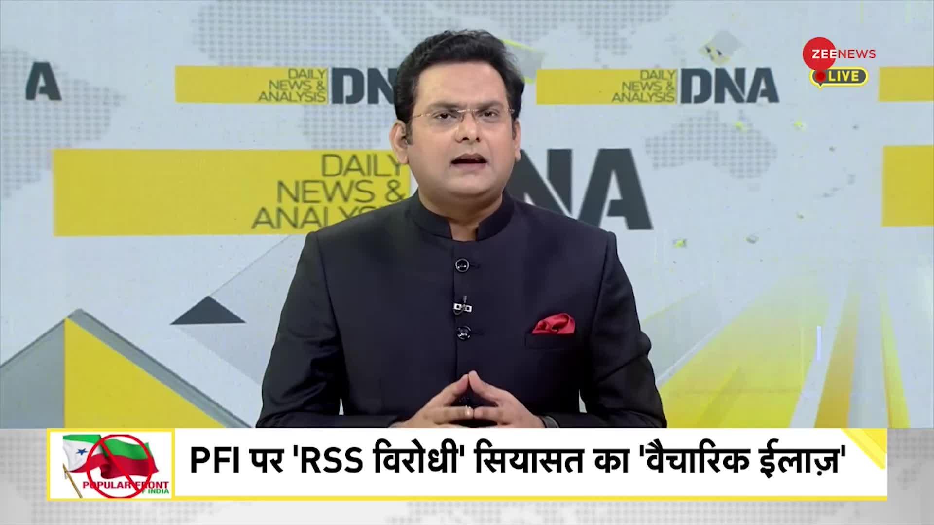 DNA: PFI पर 'RSS विरोधी' सियासत का 'वैचारिक इलाज'