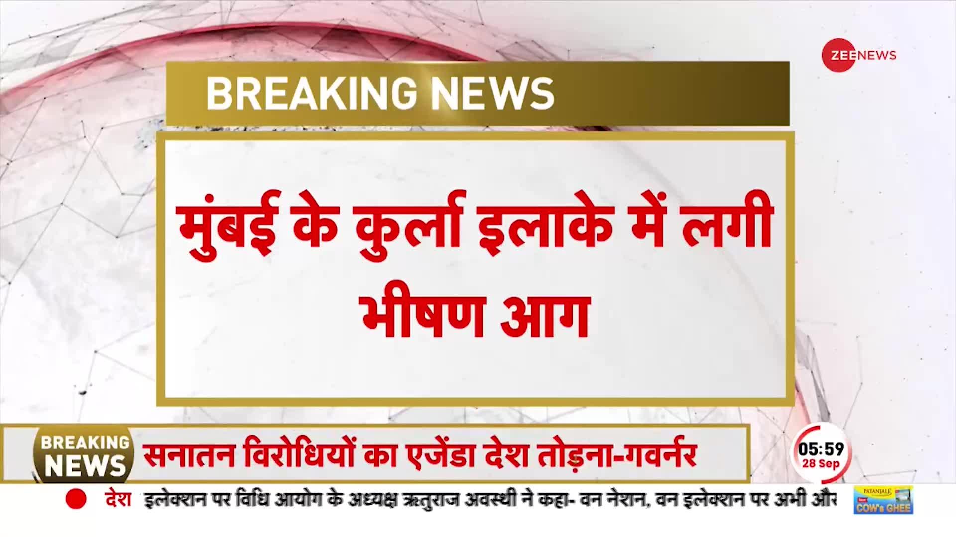 Mumbai Fire: Kurla इलाके में Short Circuit के कारण लगी भीषण आग! 5 से 6 दुकानें जलकर खांक | BREAKING