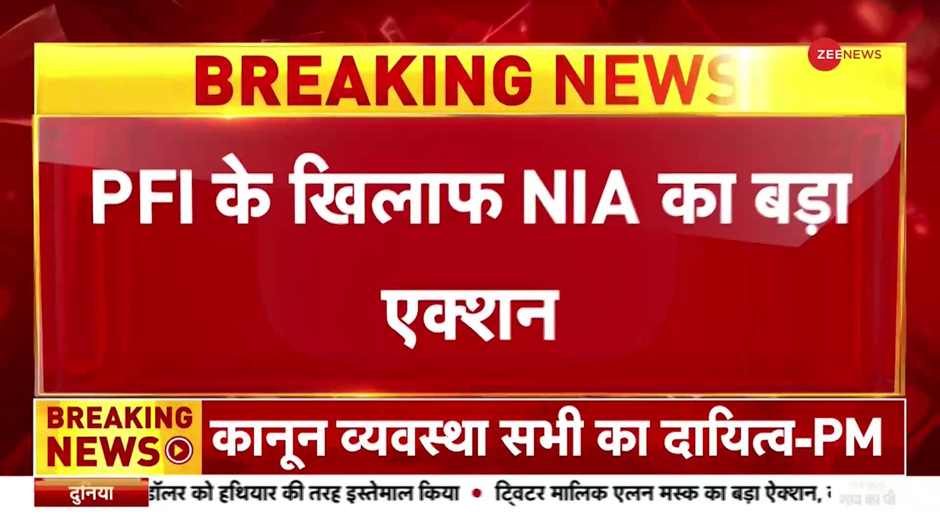 Kerala NIA Raid: केरल के Palakkad में NIA की बड़ी कार्रवाई