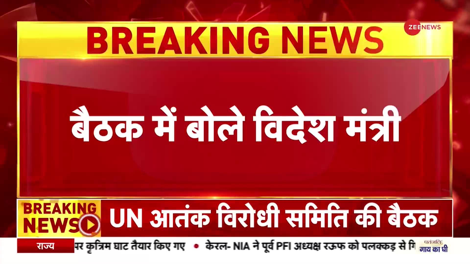 'कभी नहीं भूलेंगे 26/11 हमला' बोले विदेश मंत्री जयशंकर