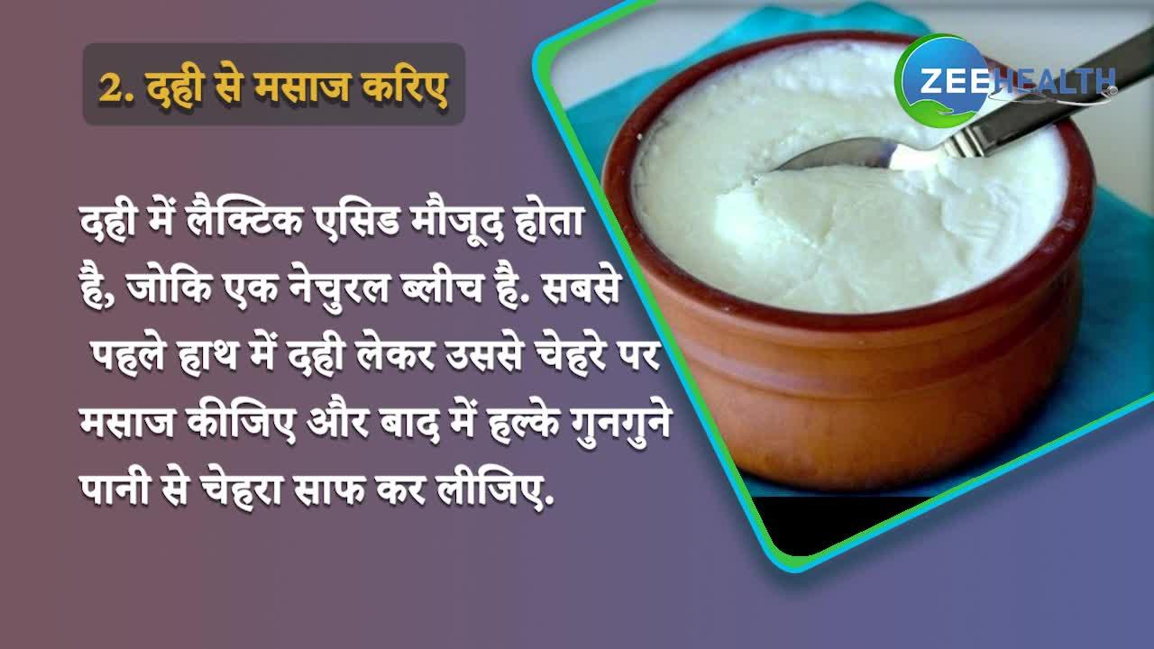 खूबसूरत चेहरा चाहिए तो घर में रखीं ये 5 चीजें लगाइए, खिल उठेगी स्किन, देखिए वीडियो