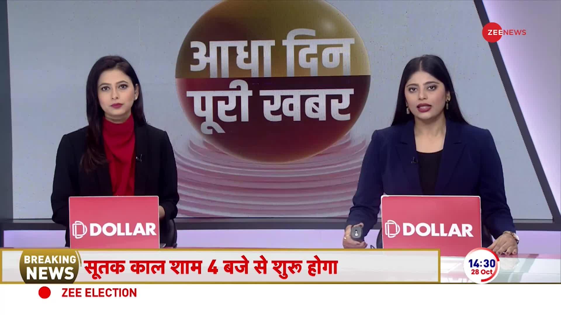 Chandra Grahan 2023: साल का सबसे प्रभावशाली चंद्रग्रहण आज! 37 साल बाद चंद्रग्रहण पर महासंयोग