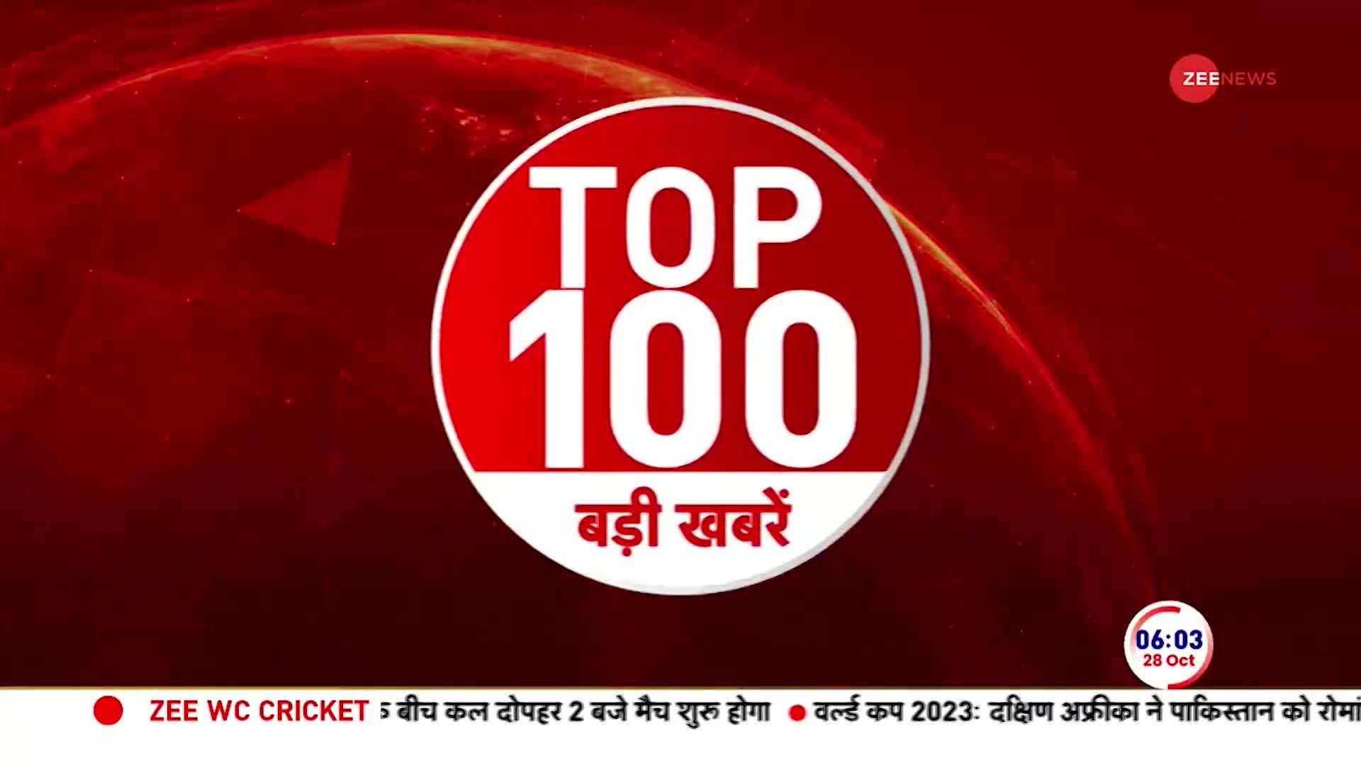 Top News Today: अभी की 100 बड़ी खबरें | Israel Attack on Gaza Latest | Hezbollah | Hamas | Qatar