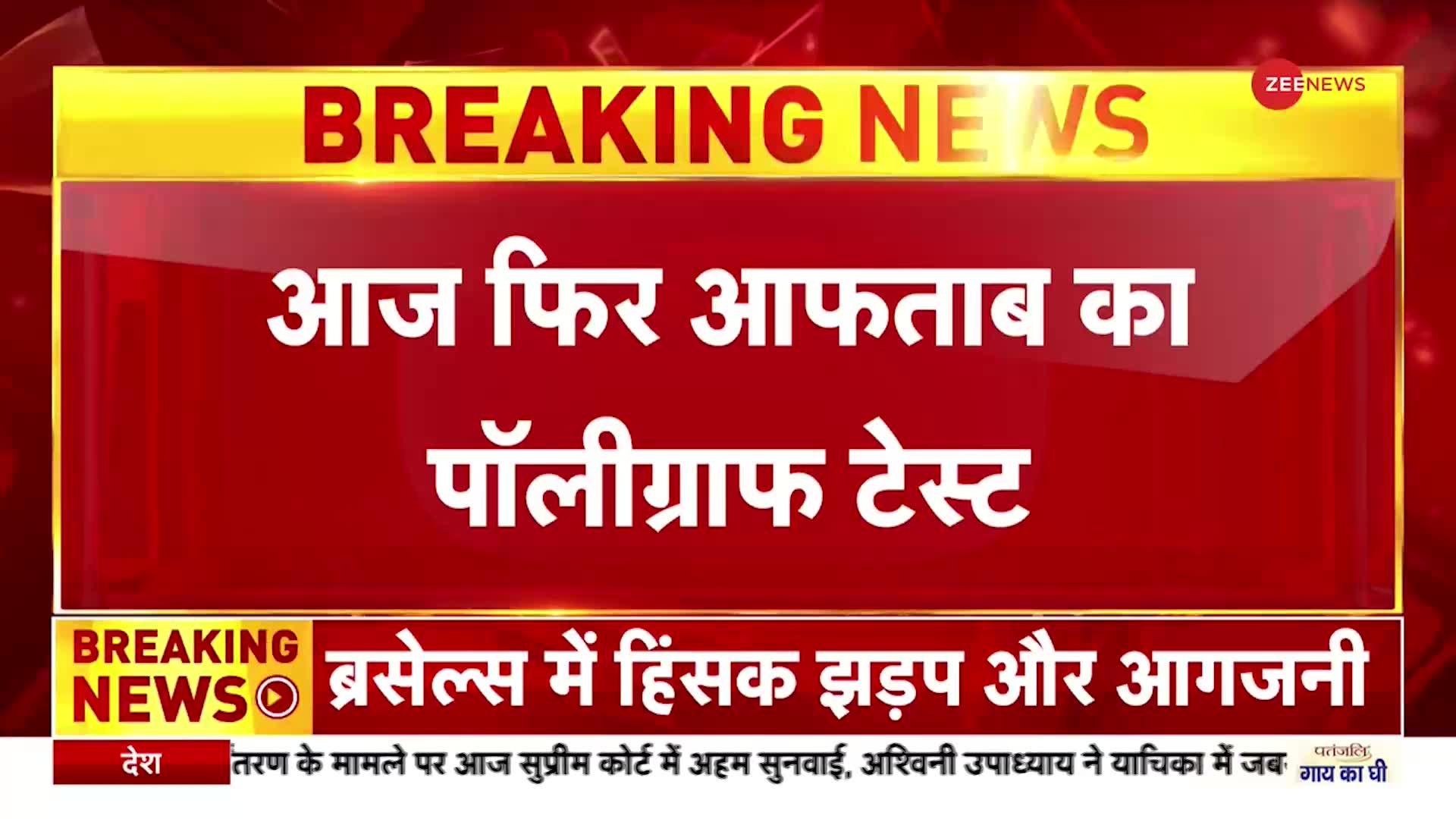 Shraddha Murder Case: आफताब के नार्को टेस्ट वाले Doctor से EXCLUSIVE बातचीत, जानें कैसे होती है जांच