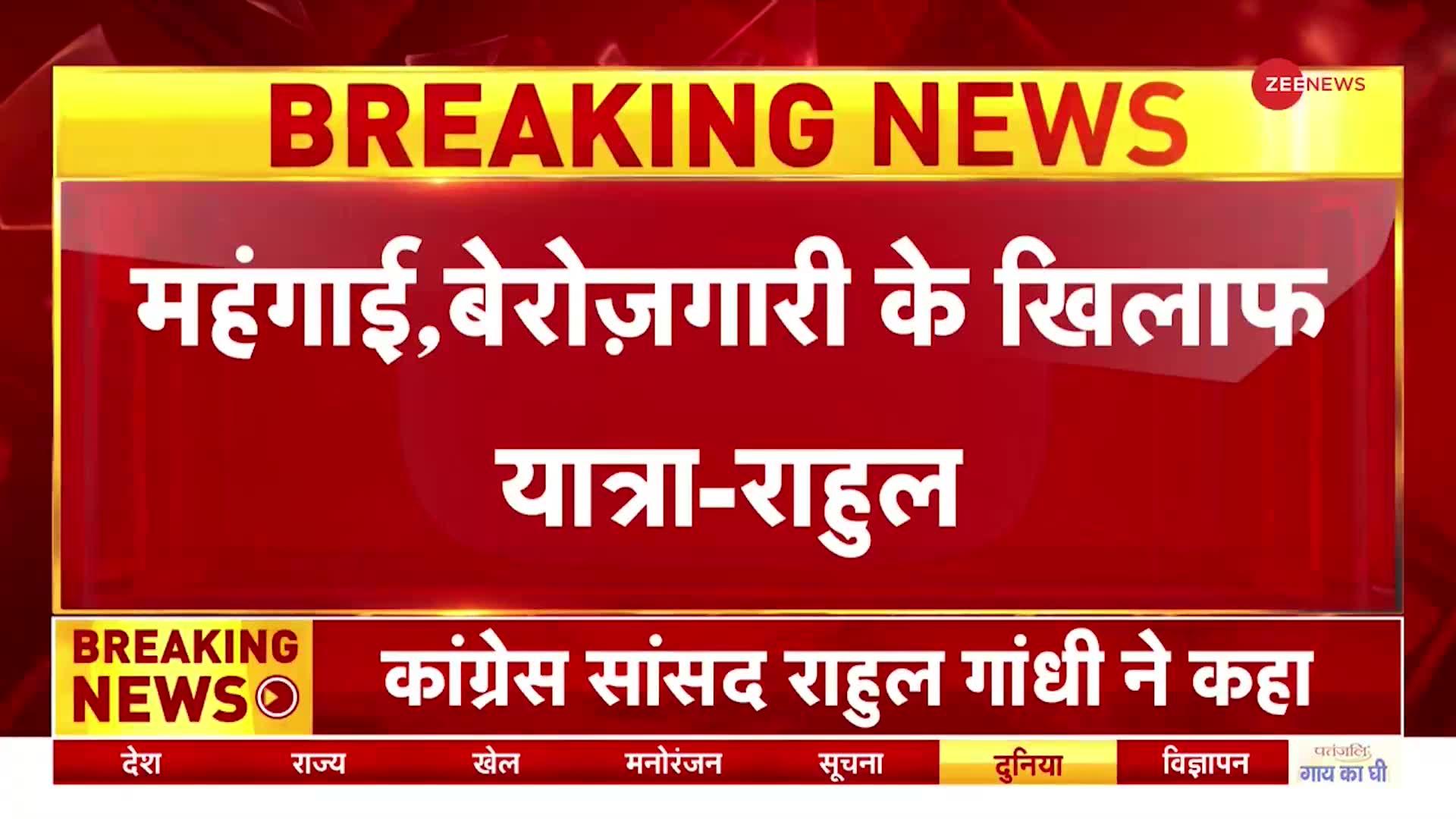 भारत जोड़ो यात्रा के बीच राहुल गांधी की प्रेस कॉन्फ्रेंस, बोले- राजनीति के लिए यात्रा नहीं कर रहा